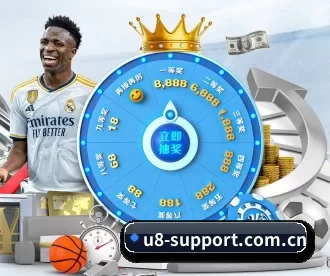 u8国际 APP 深度功能 - U8 SPORTS